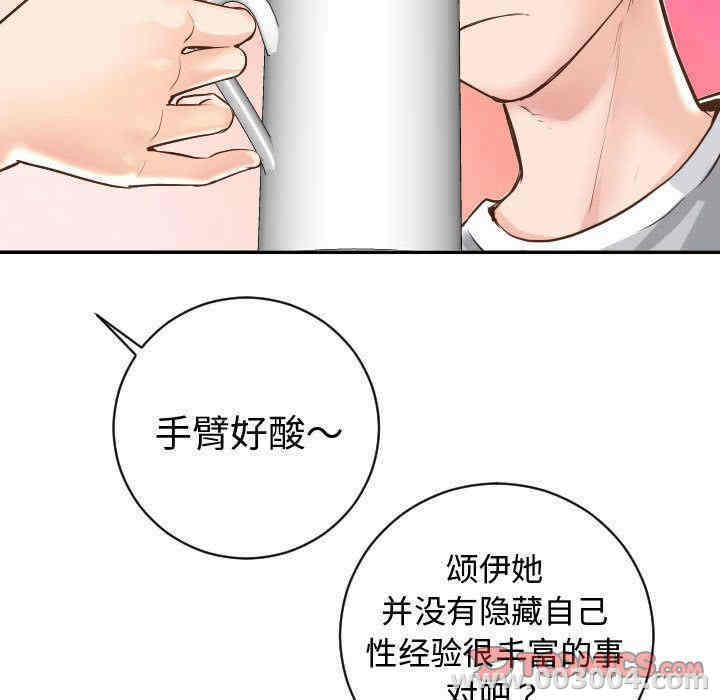韩国漫画与学姐的那些事韩漫_与学姐的那些事-第5话在线免费阅读-韩国漫画-第63张图片