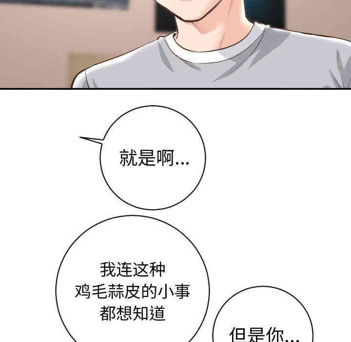 韩国漫画与学姐的那些事韩漫_与学姐的那些事-第5话在线免费阅读-韩国漫画-第66张图片