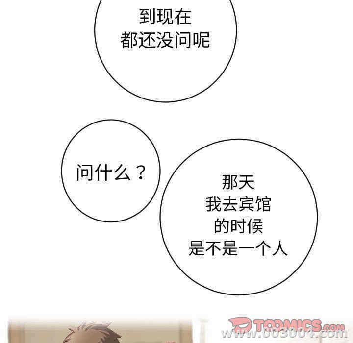 韩国漫画与学姐的那些事韩漫_与学姐的那些事-第5话在线免费阅读-韩国漫画-第69张图片