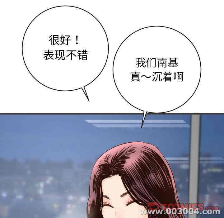 韩国漫画与学姐的那些事韩漫_与学姐的那些事-第5话在线免费阅读-韩国漫画-第75张图片