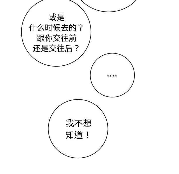 韩国漫画与学姐的那些事韩漫_与学姐的那些事-第5话在线免费阅读-韩国漫画-第74张图片