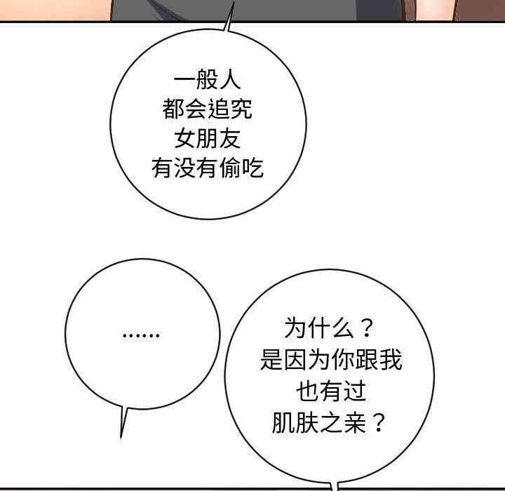 韩国漫画与学姐的那些事韩漫_与学姐的那些事-第5话在线免费阅读-韩国漫画-第77张图片