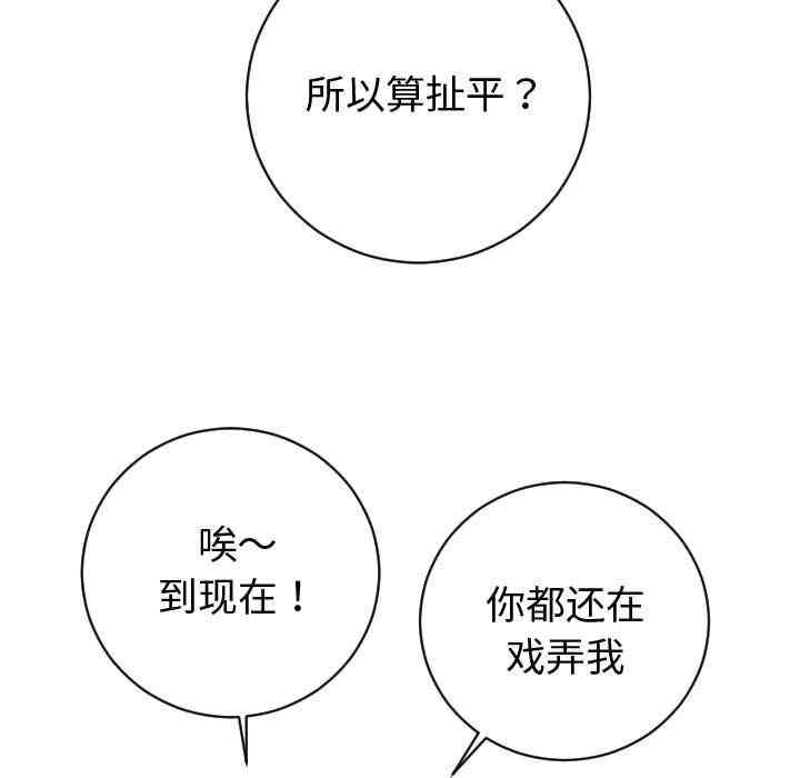 韩国漫画与学姐的那些事韩漫_与学姐的那些事-第5话在线免费阅读-韩国漫画-第79张图片