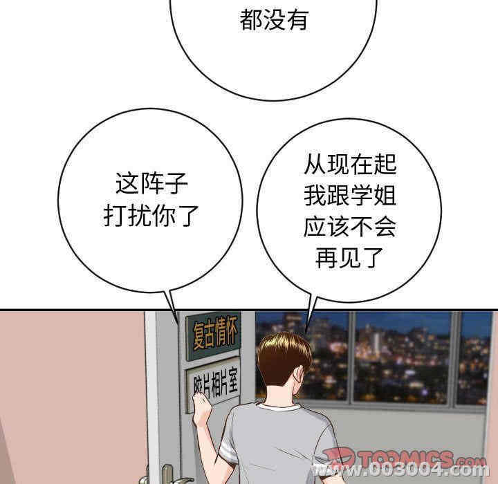 韩国漫画与学姐的那些事韩漫_与学姐的那些事-第5话在线免费阅读-韩国漫画-第81张图片
