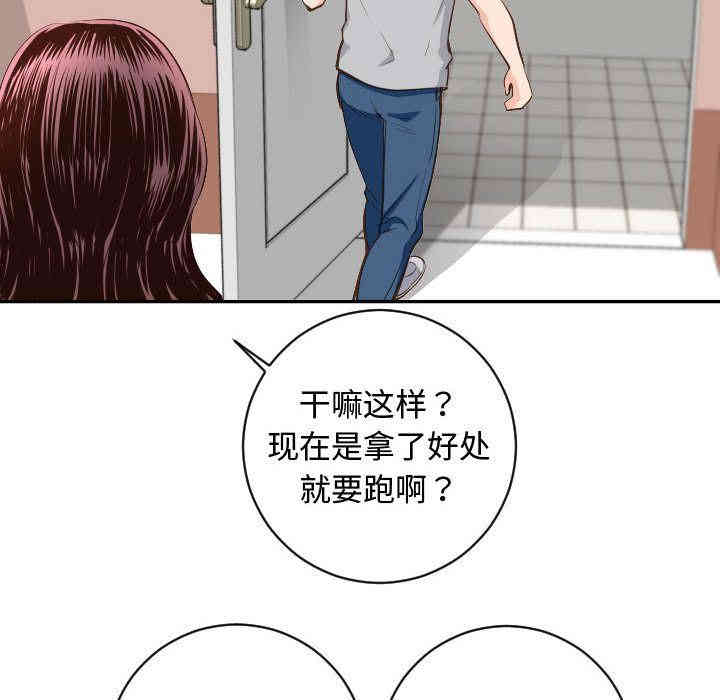 韩国漫画与学姐的那些事韩漫_与学姐的那些事-第5话在线免费阅读-韩国漫画-第82张图片
