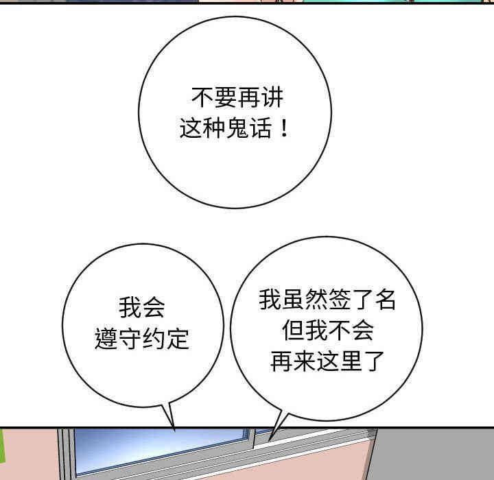 韩国漫画与学姐的那些事韩漫_与学姐的那些事-第5话在线免费阅读-韩国漫画-第84张图片