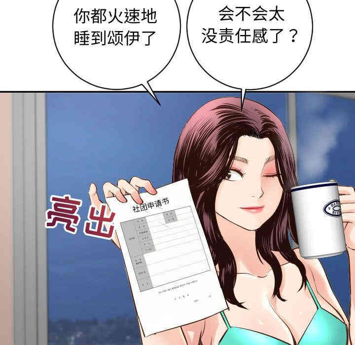 韩国漫画与学姐的那些事韩漫_与学姐的那些事-第5话在线免费阅读-韩国漫画-第83张图片