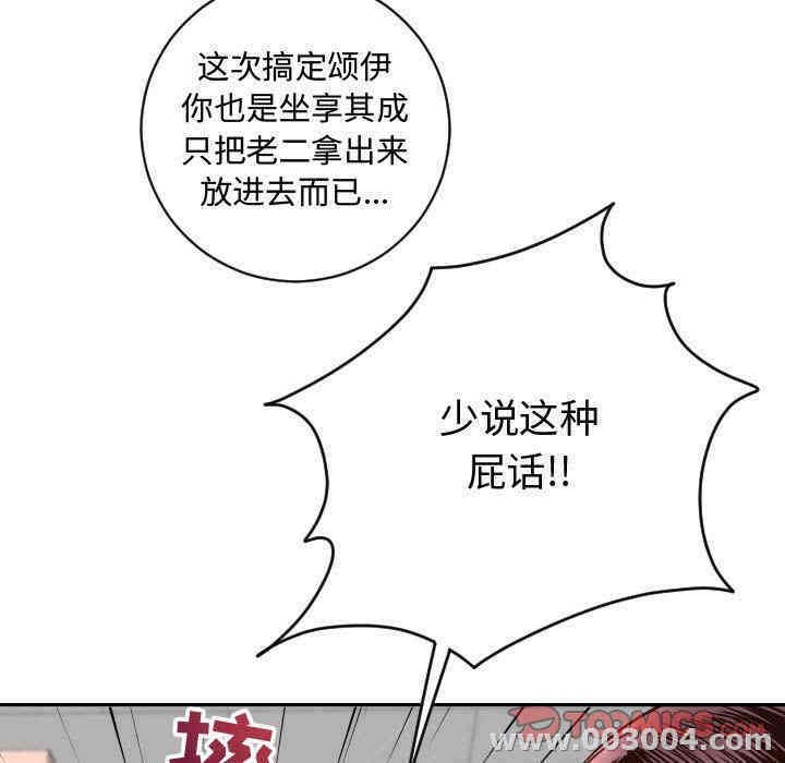 韩国漫画与学姐的那些事韩漫_与学姐的那些事-第5话在线免费阅读-韩国漫画-第87张图片