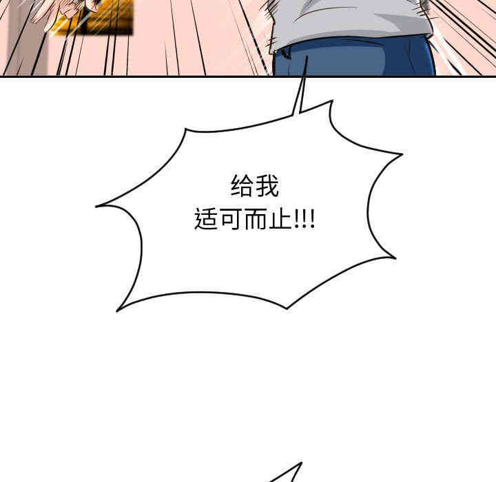 韩国漫画与学姐的那些事韩漫_与学姐的那些事-第5话在线免费阅读-韩国漫画-第89张图片