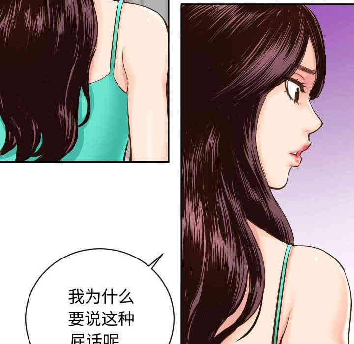 韩国漫画与学姐的那些事韩漫_与学姐的那些事-第5话在线免费阅读-韩国漫画-第102张图片