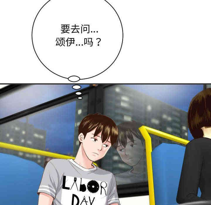 韩国漫画与学姐的那些事韩漫_与学姐的那些事-第5话在线免费阅读-韩国漫画-第106张图片