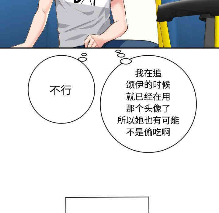 韩国漫画与学姐的那些事韩漫_与学姐的那些事-第5话在线免费阅读-韩国漫画-第107张图片