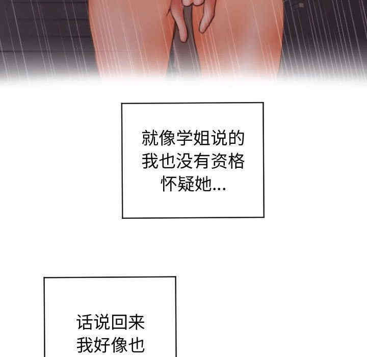 韩国漫画与学姐的那些事韩漫_与学姐的那些事-第5话在线免费阅读-韩国漫画-第109张图片