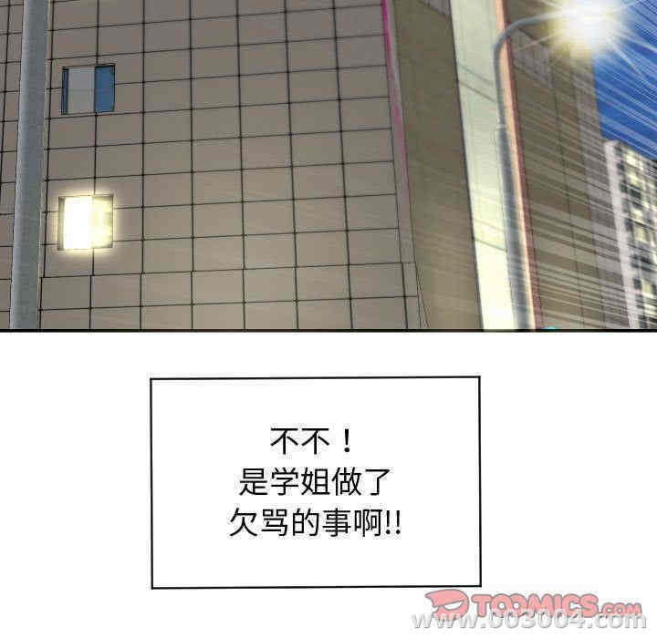 韩国漫画与学姐的那些事韩漫_与学姐的那些事-第5话在线免费阅读-韩国漫画-第111张图片