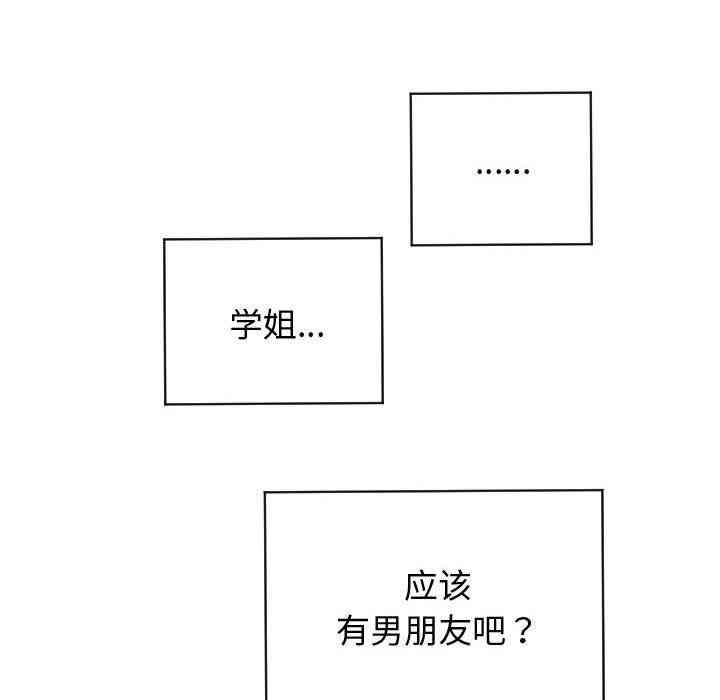 韩国漫画与学姐的那些事韩漫_与学姐的那些事-第5话在线免费阅读-韩国漫画-第112张图片