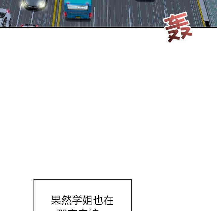 韩国漫画与学姐的那些事韩漫_与学姐的那些事-第5话在线免费阅读-韩国漫画-第115张图片