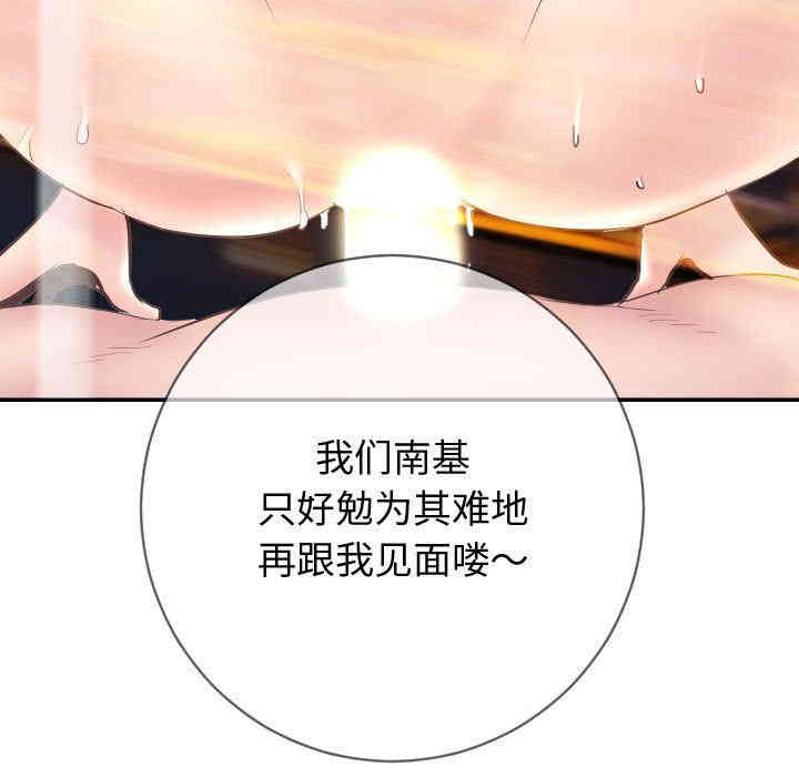 韩国漫画与学姐的那些事韩漫_与学姐的那些事-第5话在线免费阅读-韩国漫画-第139张图片