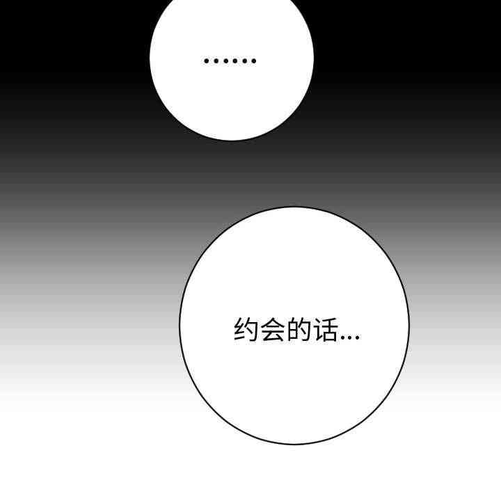 韩国漫画与学姐的那些事韩漫_与学姐的那些事-第6话在线免费阅读-韩国漫画-第43张图片