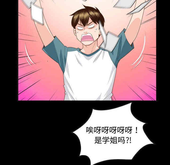 韩国漫画与学姐的那些事韩漫_与学姐的那些事-第6话在线免费阅读-韩国漫画-第46张图片