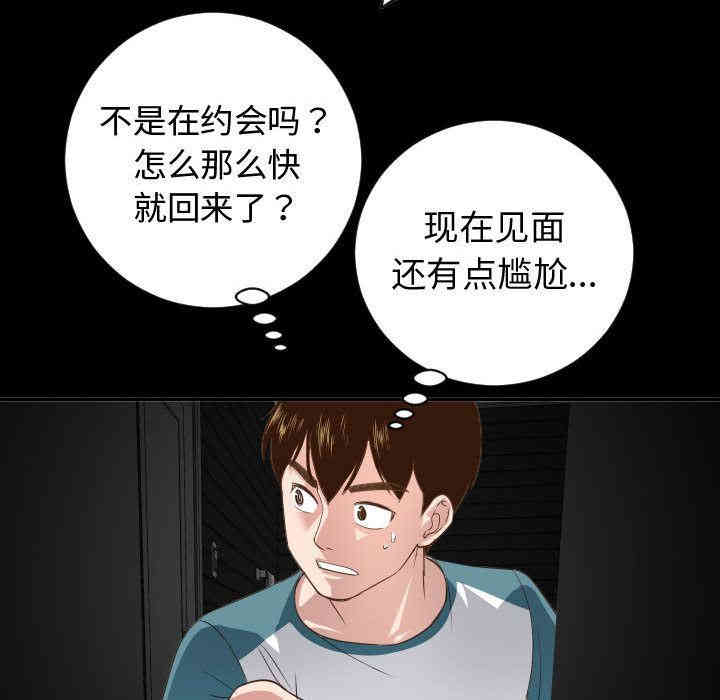 韩国漫画与学姐的那些事韩漫_与学姐的那些事-第6话在线免费阅读-韩国漫画-第47张图片