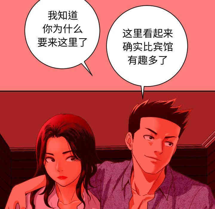 韩国漫画与学姐的那些事韩漫_与学姐的那些事-第6话在线免费阅读-韩国漫画-第55张图片