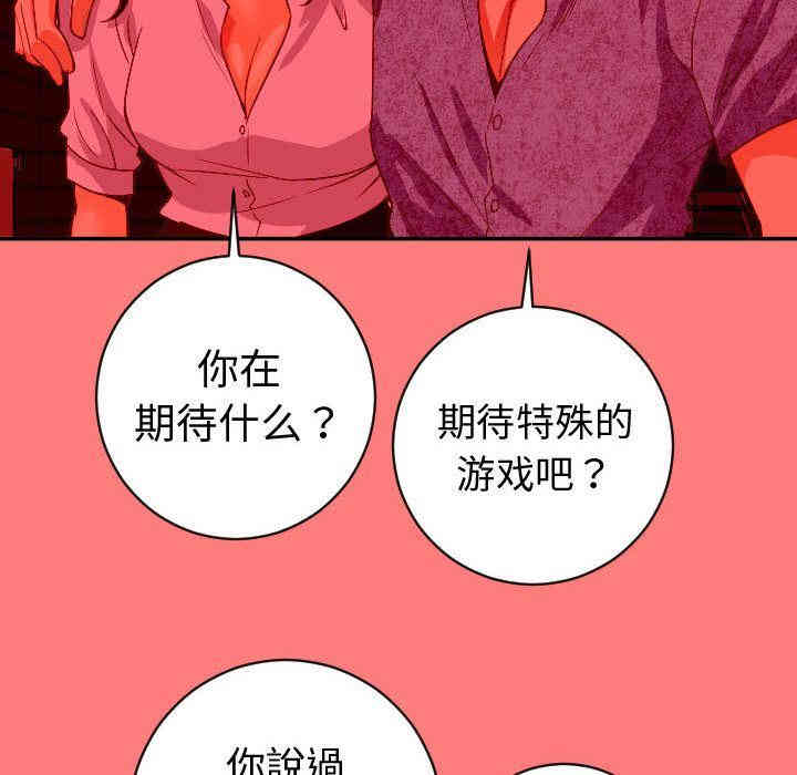 韩国漫画与学姐的那些事韩漫_与学姐的那些事-第6话在线免费阅读-韩国漫画-第56张图片