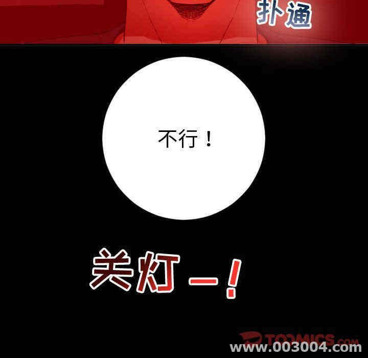 韩国漫画与学姐的那些事韩漫_与学姐的那些事-第6话在线免费阅读-韩国漫画-第63张图片
