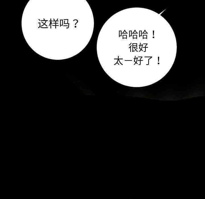 韩国漫画与学姐的那些事韩漫_与学姐的那些事-第6话在线免费阅读-韩国漫画-第74张图片