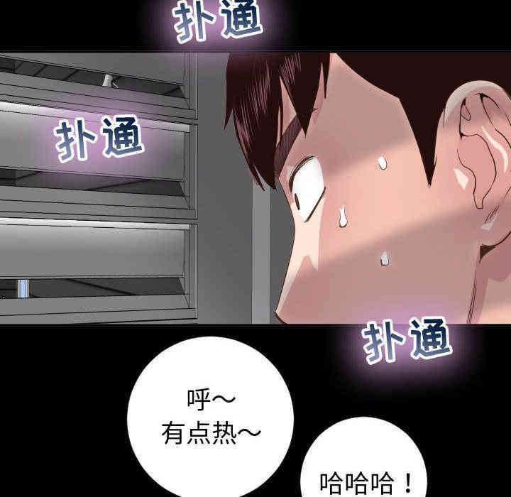 韩国漫画与学姐的那些事韩漫_与学姐的那些事-第6话在线免费阅读-韩国漫画-第77张图片