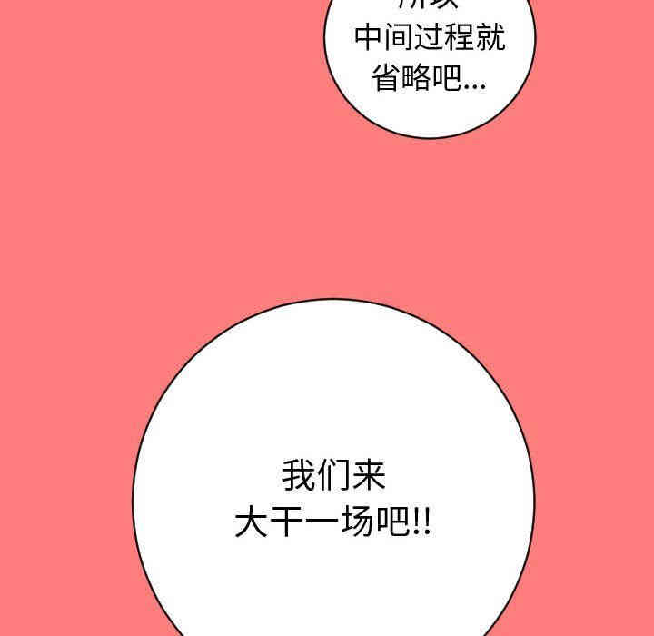 韩国漫画与学姐的那些事韩漫_与学姐的那些事-第6话在线免费阅读-韩国漫画-第118张图片