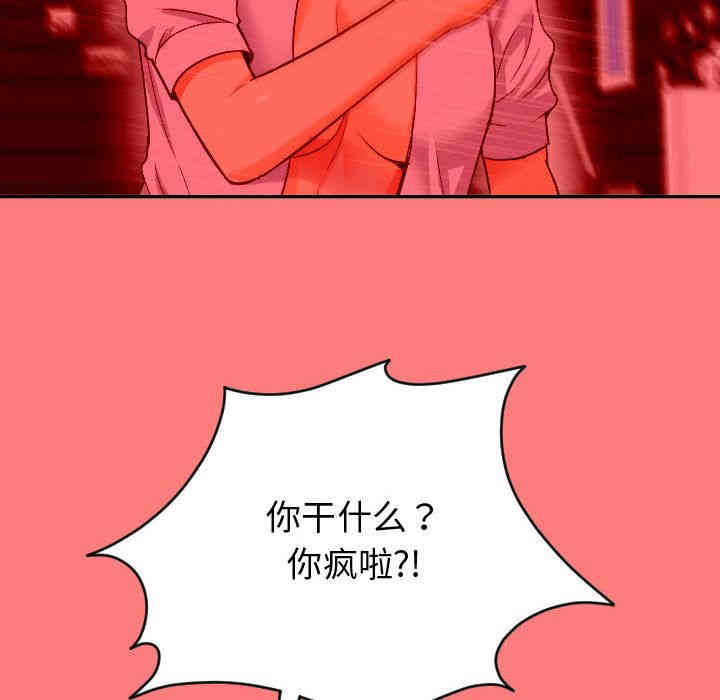 韩国漫画与学姐的那些事韩漫_与学姐的那些事-第7话在线免费阅读-韩国漫画-第42张图片