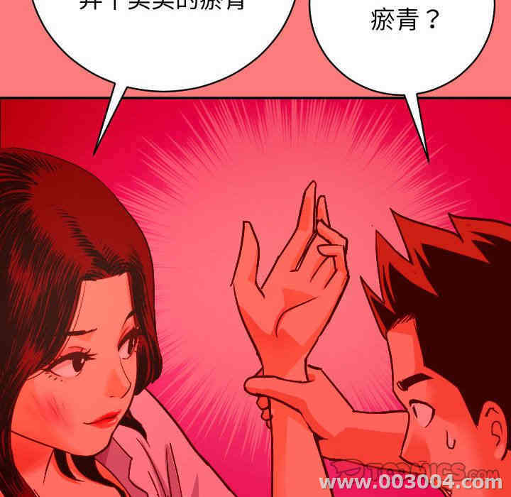韩国漫画与学姐的那些事韩漫_与学姐的那些事-第7话在线免费阅读-韩国漫画-第45张图片