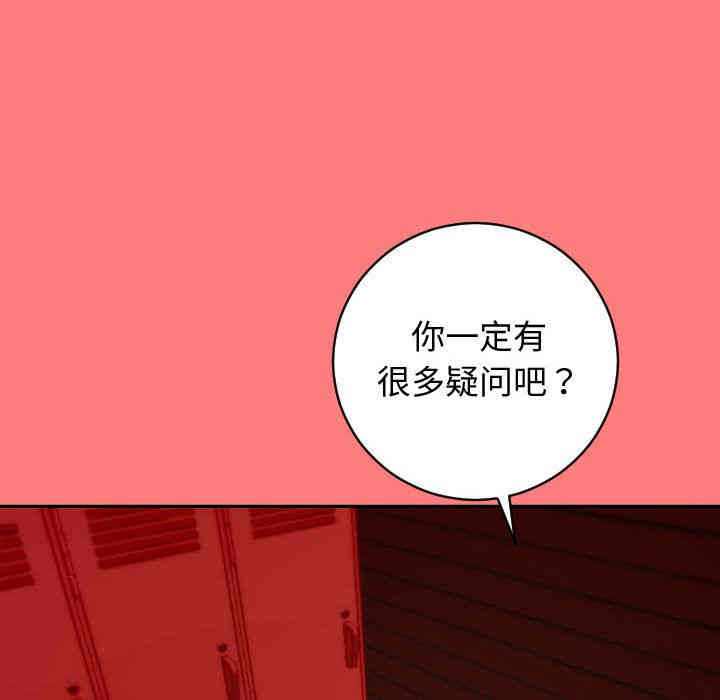 韩国漫画与学姐的那些事韩漫_与学姐的那些事-第7话在线免费阅读-韩国漫画-第64张图片