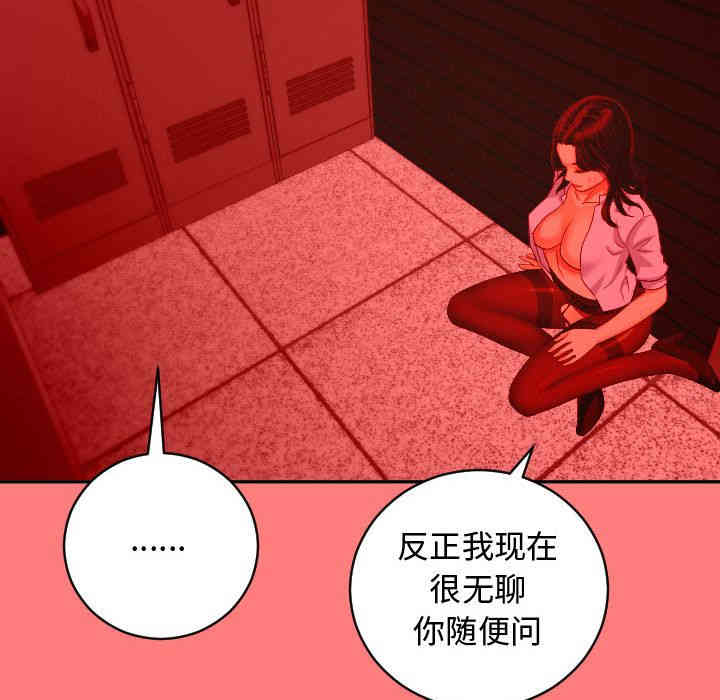 韩国漫画与学姐的那些事韩漫_与学姐的那些事-第7话在线免费阅读-韩国漫画-第65张图片