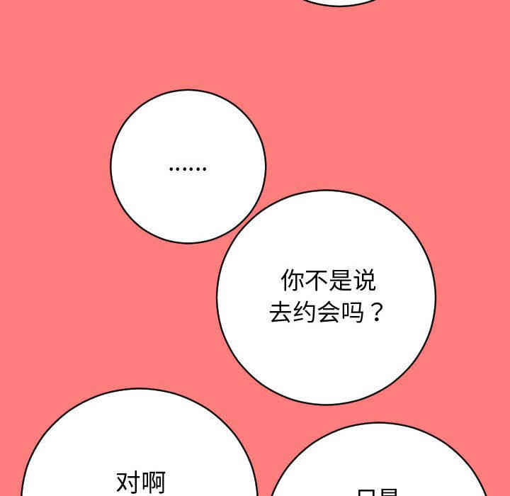 韩国漫画与学姐的那些事韩漫_与学姐的那些事-第7话在线免费阅读-韩国漫画-第66张图片