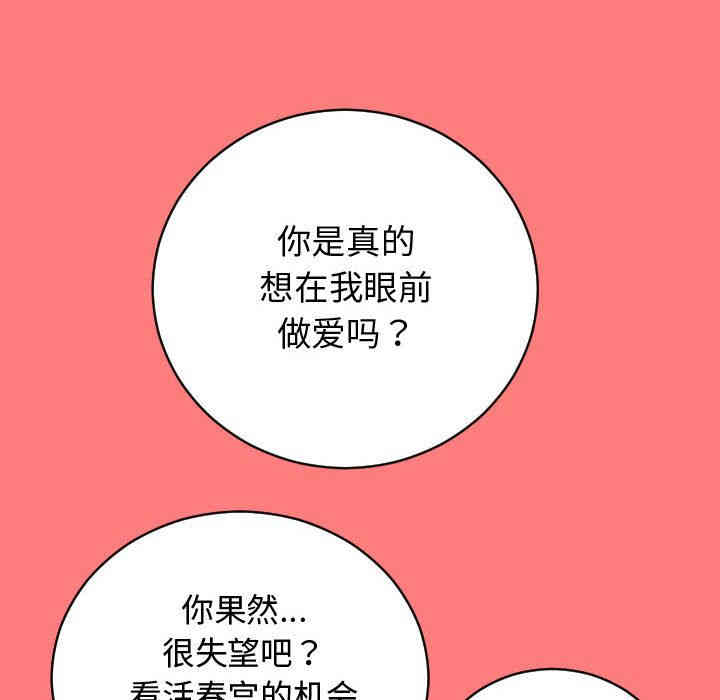 韩国漫画与学姐的那些事韩漫_与学姐的那些事-第7话在线免费阅读-韩国漫画-第71张图片