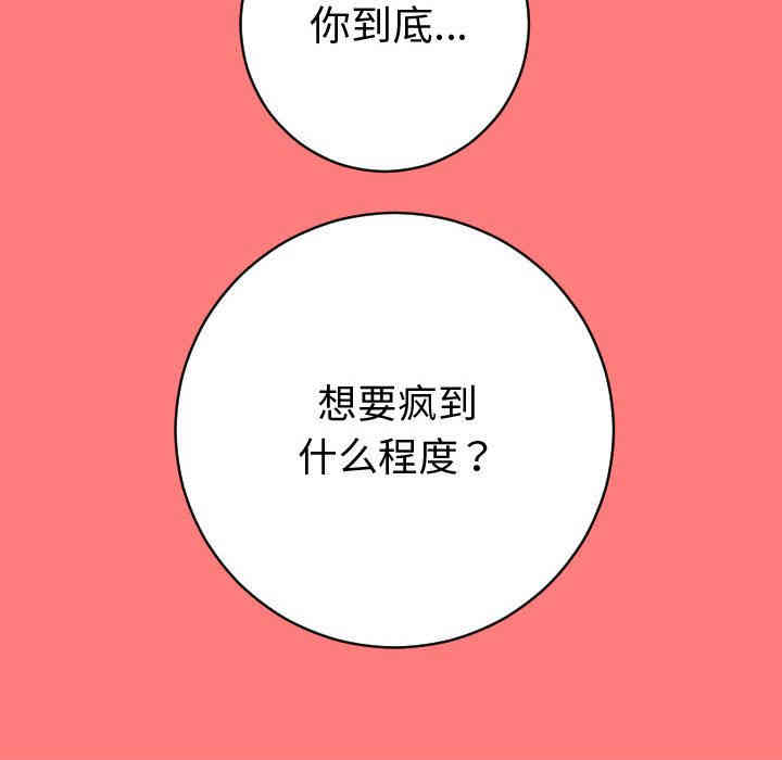 韩国漫画与学姐的那些事韩漫_与学姐的那些事-第7话在线免费阅读-韩国漫画-第74张图片