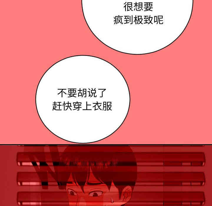 韩国漫画与学姐的那些事韩漫_与学姐的那些事-第7话在线免费阅读-韩国漫画-第78张图片