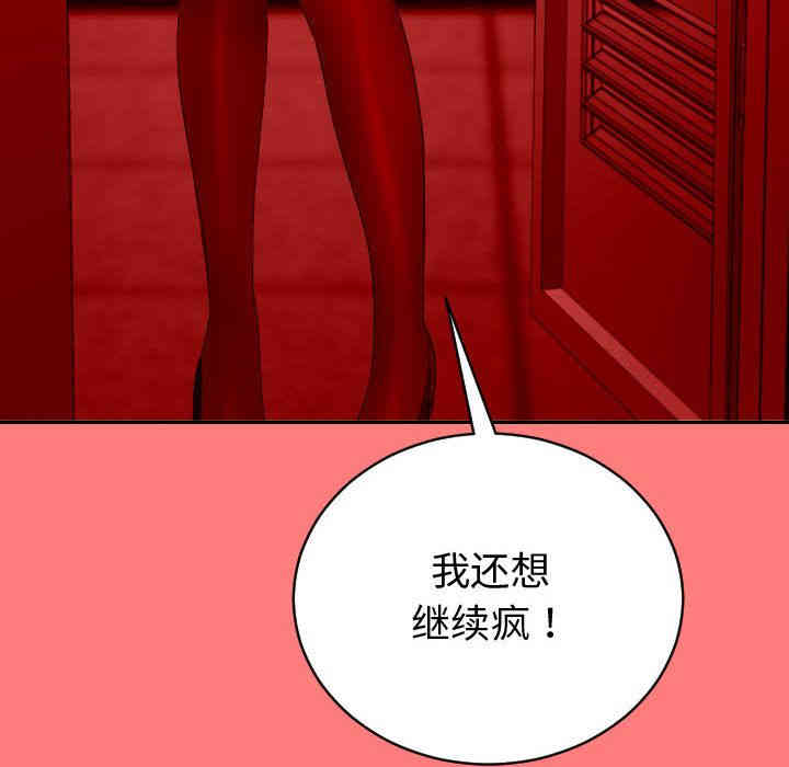 韩国漫画与学姐的那些事韩漫_与学姐的那些事-第7话在线免费阅读-韩国漫画-第83张图片