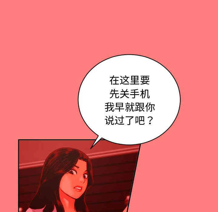 韩国漫画与学姐的那些事韩漫_与学姐的那些事-第7话在线免费阅读-韩国漫画-第84张图片