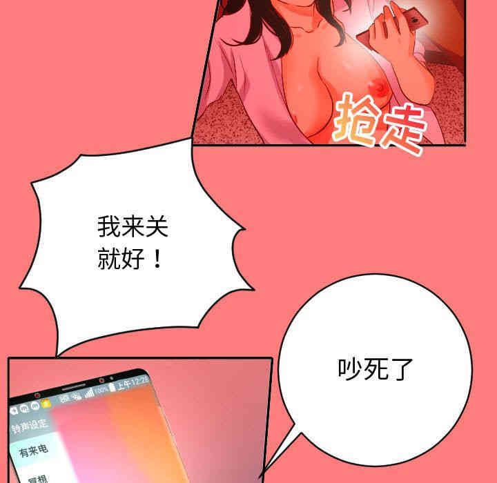 韩国漫画与学姐的那些事韩漫_与学姐的那些事-第7话在线免费阅读-韩国漫画-第86张图片