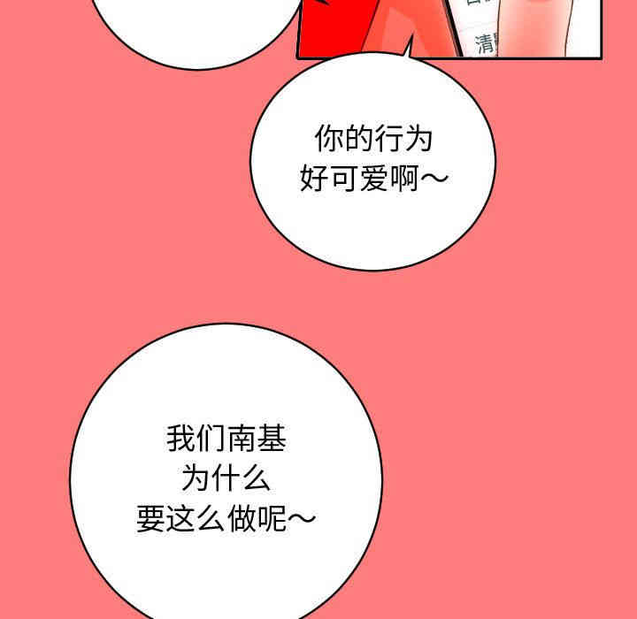 韩国漫画与学姐的那些事韩漫_与学姐的那些事-第7话在线免费阅读-韩国漫画-第88张图片