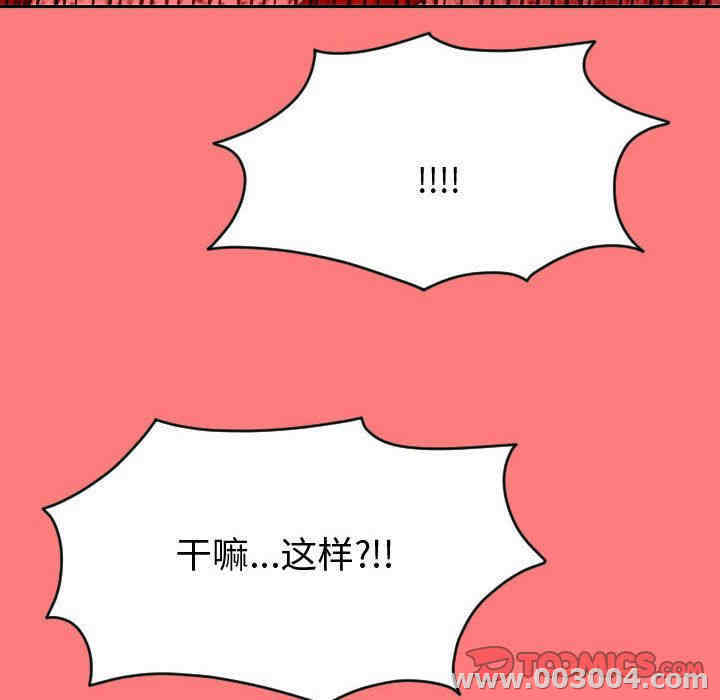 韩国漫画与学姐的那些事韩漫_与学姐的那些事-第7话在线免费阅读-韩国漫画-第93张图片