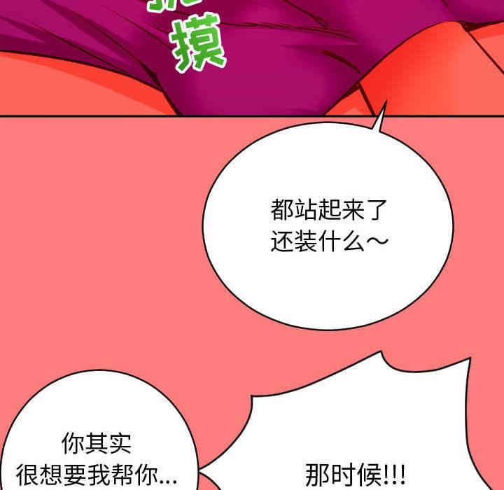 韩国漫画与学姐的那些事韩漫_与学姐的那些事-第7话在线免费阅读-韩国漫画-第97张图片