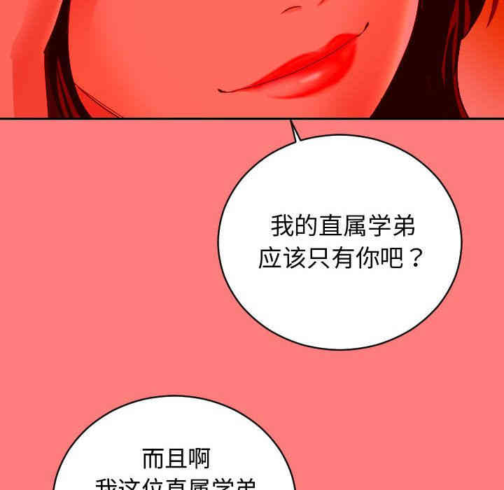 韩国漫画与学姐的那些事韩漫_与学姐的那些事-第7话在线免费阅读-韩国漫画-第103张图片