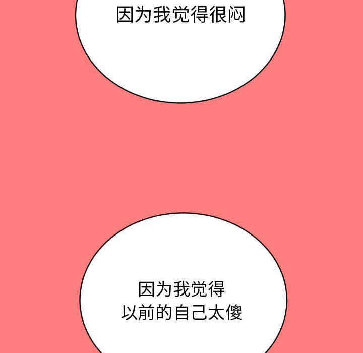韩国漫画与学姐的那些事韩漫_与学姐的那些事-第7话在线免费阅读-韩国漫画-第110张图片