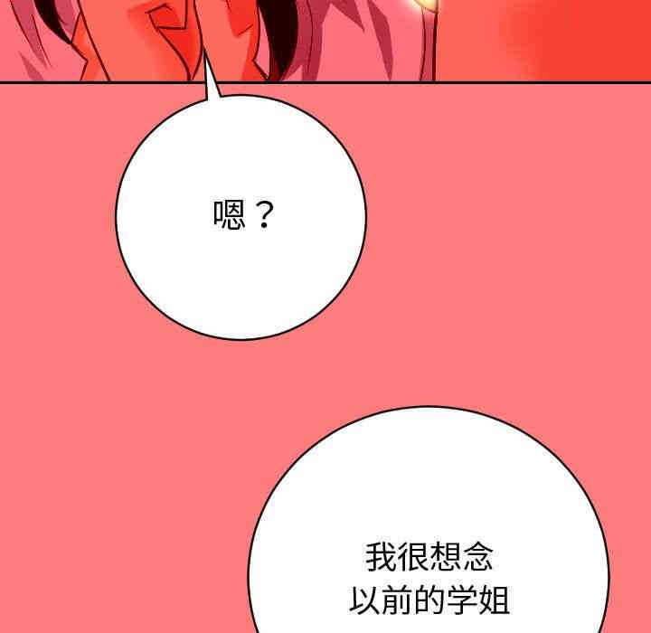 韩国漫画与学姐的那些事韩漫_与学姐的那些事-第7话在线免费阅读-韩国漫画-第116张图片
