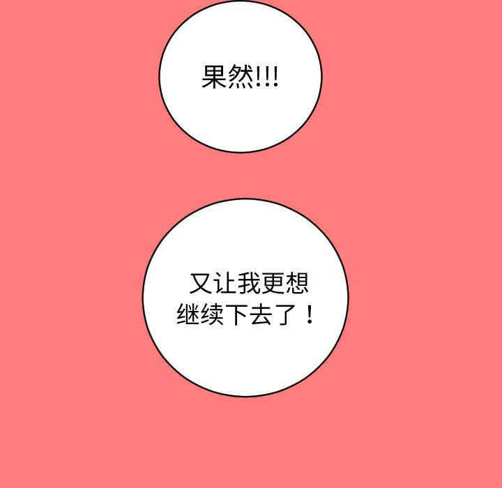 韩国漫画与学姐的那些事韩漫_与学姐的那些事-第7话在线免费阅读-韩国漫画-第121张图片