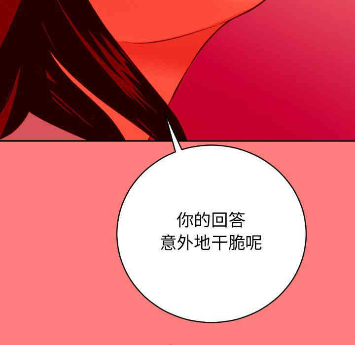 韩国漫画与学姐的那些事韩漫_与学姐的那些事-第7话在线免费阅读-韩国漫画-第120张图片