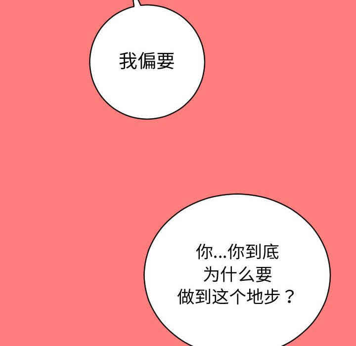 韩国漫画与学姐的那些事韩漫_与学姐的那些事-第8话在线免费阅读-韩国漫画-第24张图片